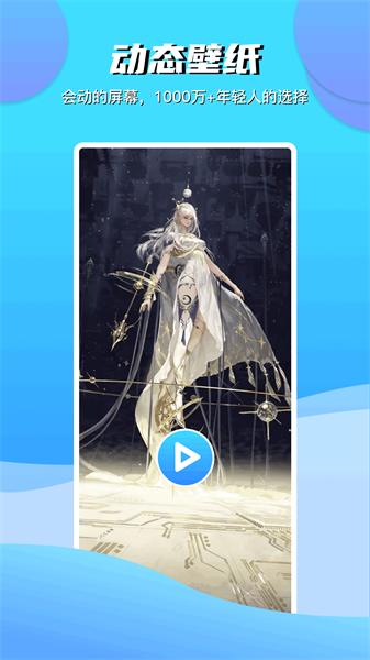 动动壁纸  v4.2.3