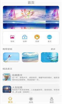 万象壁纸  v5.3.2
