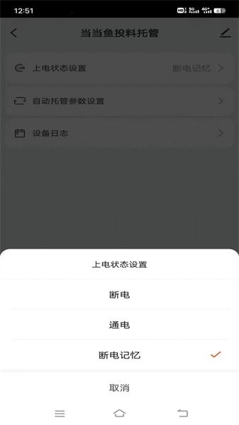 当当鱼智能