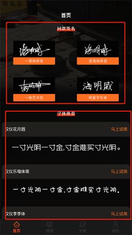 max字体大全最新版