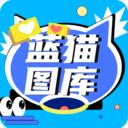 蓝猫图库 