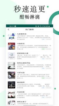 咸鱼小说免费阅读