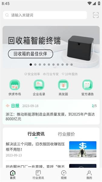 旧衣天下通