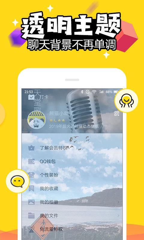 动态壁纸  v5.3.2