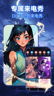 来电秀视频铃声免费  v6.3.1