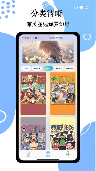 wallpaper头像壁纸  v6.3.3