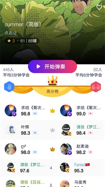 泡泡钢琴免费版app