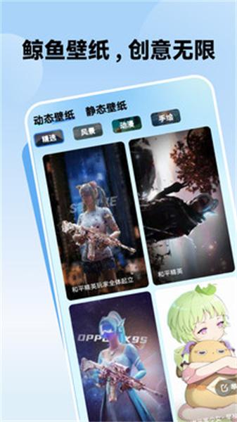 鲸鱼壁纸  v4.5.4