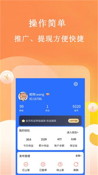 趣味悬赏