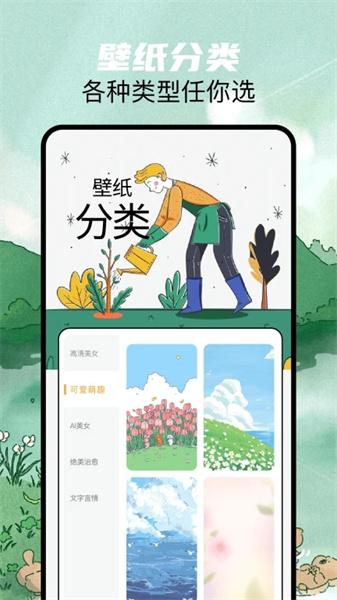 我的壁纸  v5.5.4