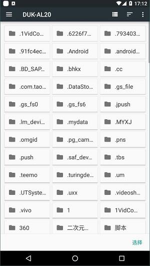 应用转生v6.5.4