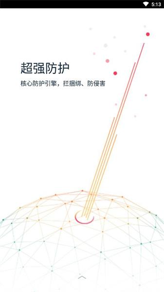 kingroot最新版