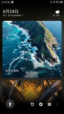 小米画报最新版  v5.5.1