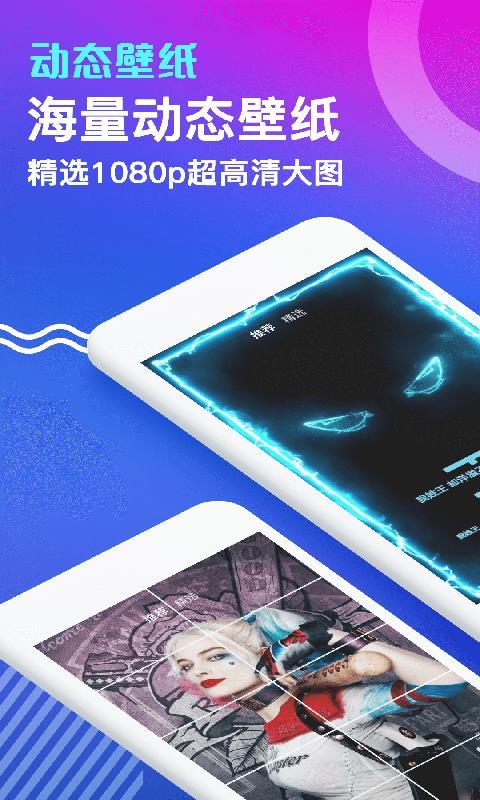 动态壁纸  v6.1.2