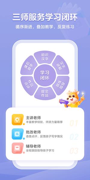 小鹿写字