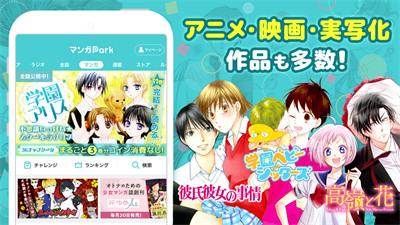 漫画park最新版
