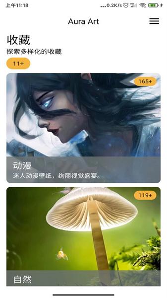 AuraArt壁纸  v4.1.3