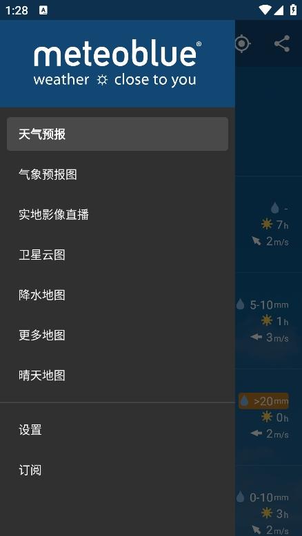meteoblue中文版