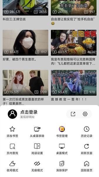 书签地球旧版本