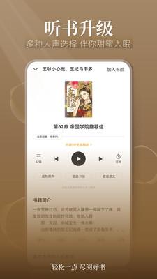 点阅小说大全最新版