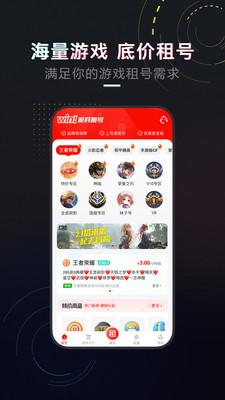 租号酷上号器