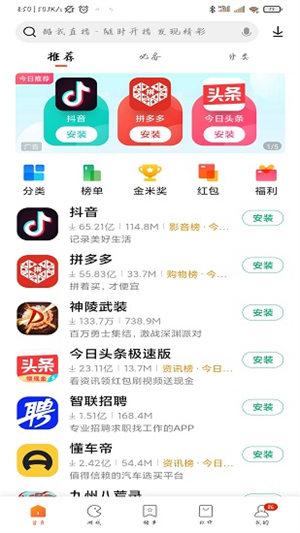 小米应用商店正版