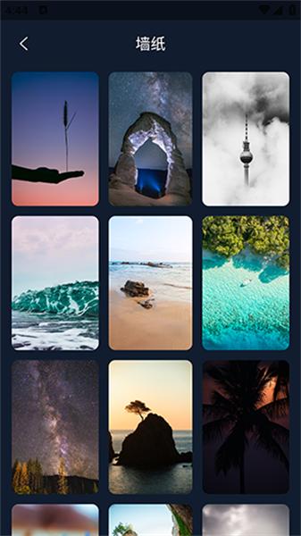云动壁纸  v4.3.1