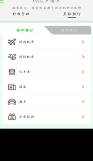 fcm mobile