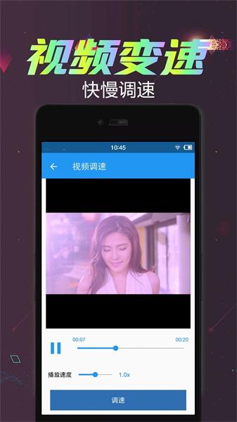 视频倒放剪辑手机app