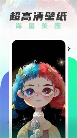 遥望壁纸  v3.1.4