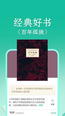 当当云阅读客户端