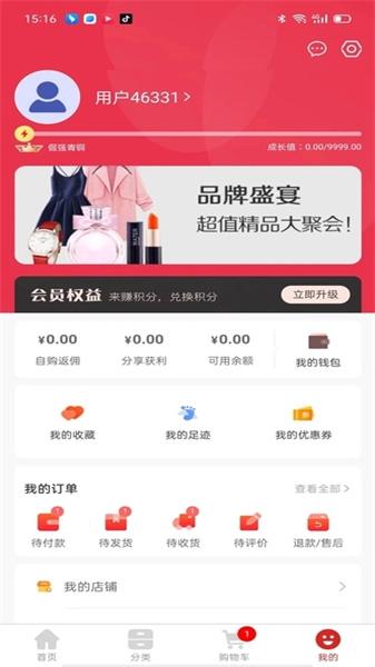 玖亿零售