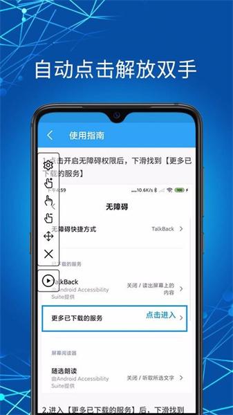 自动点击助手旧版