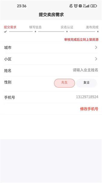 哎呀找房