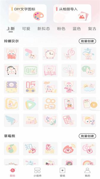 换图标吧  v3.4.1