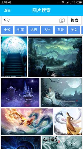 封面制作大师免费版  v3.3.4