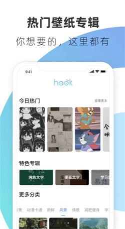 haok好看壁纸  v3.5.4