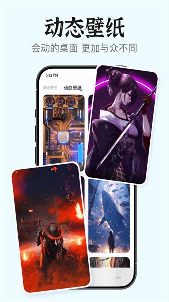 iscreen小组件免费版  v3.4.3