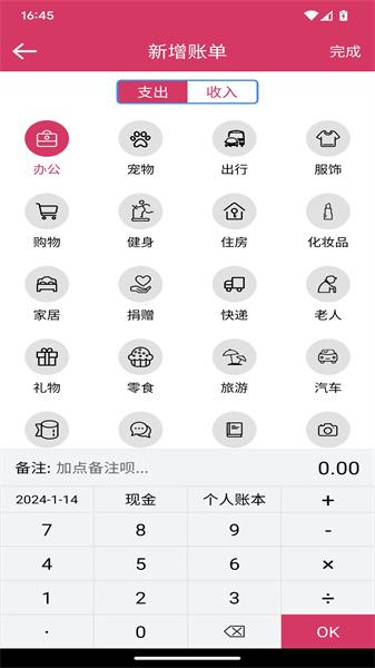 兴汇记账