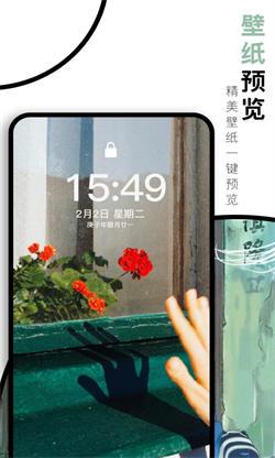 口袋壁纸免费  v4.2.2
