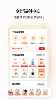 京东读书免费版