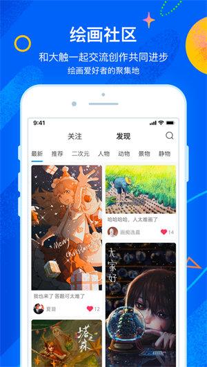 熊猫绘画app画世界