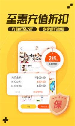 游戏fan手游