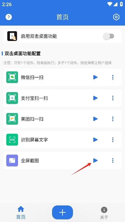 双击桌面