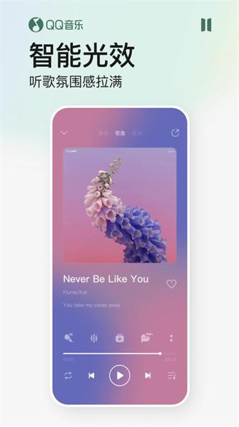 QQ音乐下载2024最新版  v6.5.2