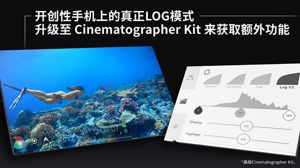 filmic pro