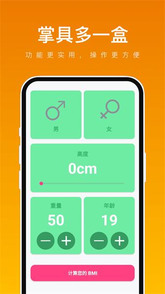 掌具多一盒