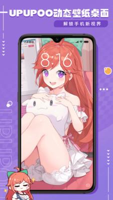 啊噗啊噗动态壁纸  v3.0.3