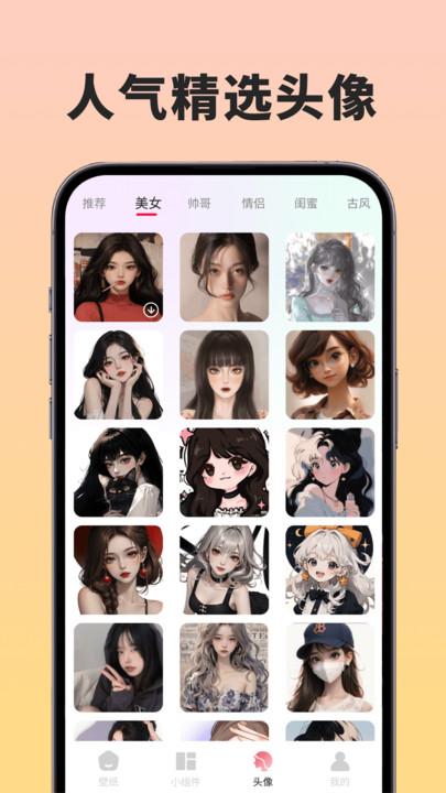 91熊猫桌面主题  v6.4.4