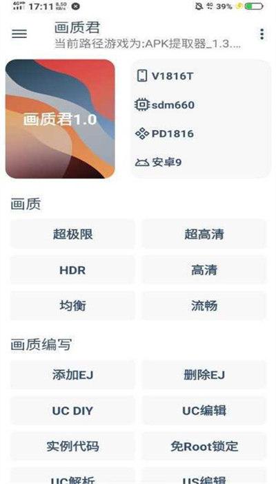 画质君正版
